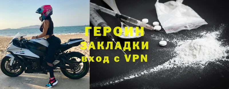 Героин VHQ  площадка Telegram  Микунь 