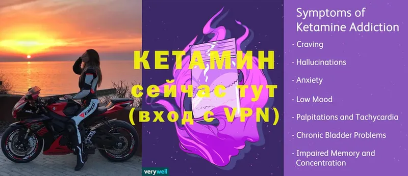 КЕТАМИН ketamine  Микунь 